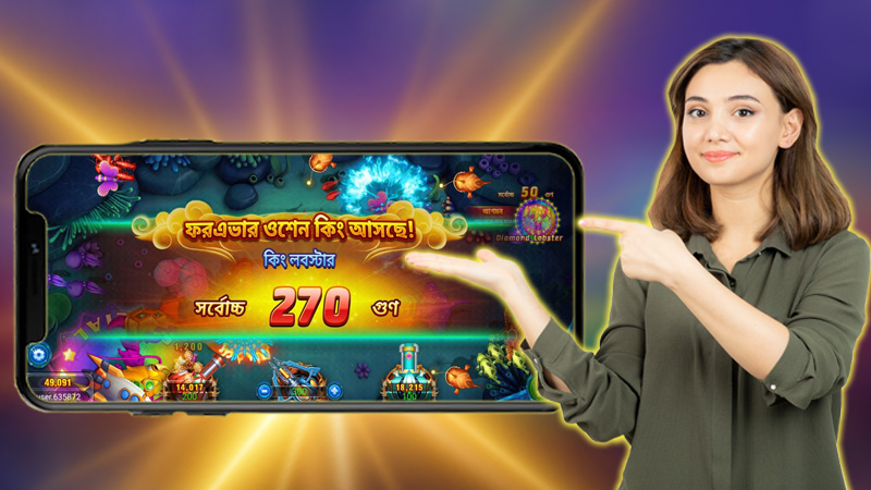 B777 – বিশ্বস্ত fish shooting apk যেখানে খেললেই জিতবেন