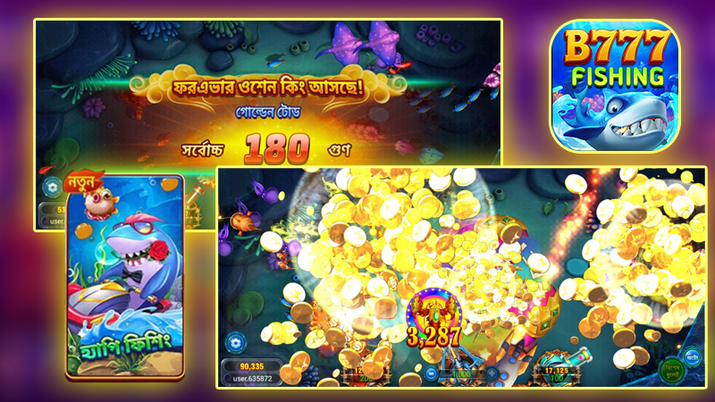 নতুনদের জন্য fish shooting game real money জেতার টিপস